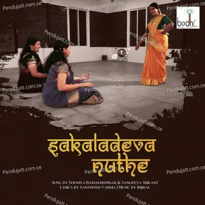 Sakaladeva Nuthe - Sangeetha Sreekanth album cover 