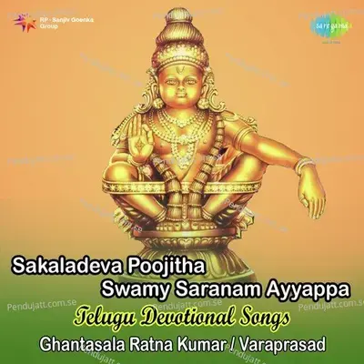 Om Sakaladeva Poojitha - S.P. Balasubrahmanyam album cover 