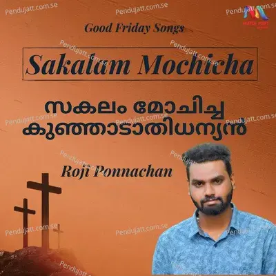 Sakalam Mochicha - Roji Ponnachan album cover 
