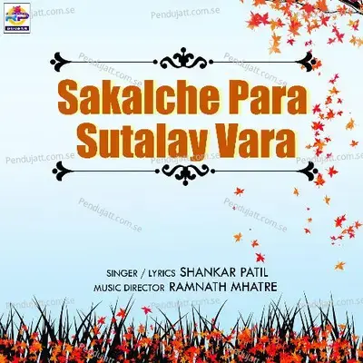 Sakalche Para Sutalay Vara - Shankar Patil album cover 