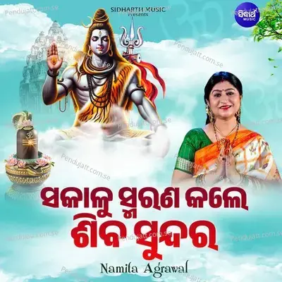 Sakalu Smarana Kale Siba Sundara - Namita Agrawal album cover 