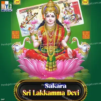 Sakara Sri Lakkamma Devi - Anuradha Bhat cover album