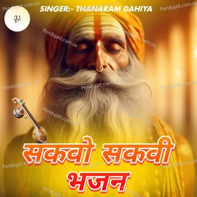 Sakavo Sakavi Bhajan - Thanaram dahiya album cover 