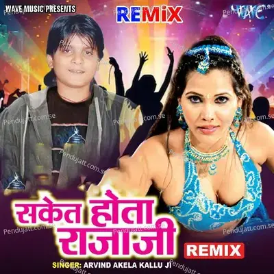 Saket Hota Raja Ji - Remix - Arvind Akela Kallu Ji album cover 