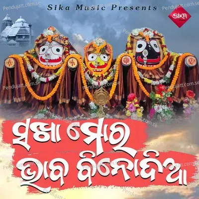 Sakha Mora Bhaba Binodia - Pankaj Jal album cover 