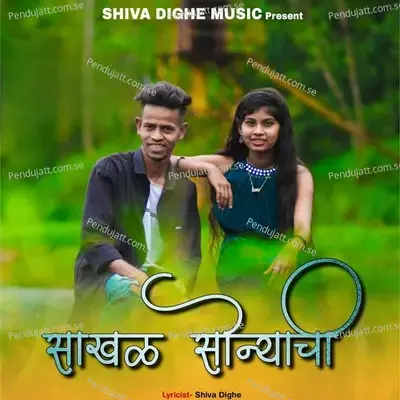 Sakhal Sonyachi - Shiva Dighe album cover 