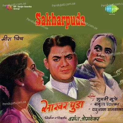 Sakhiya Sajna - Lata Mangeshkar album cover 