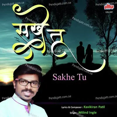 Sakhe Tu Algat Ye Mazhya Swapna mp3 song