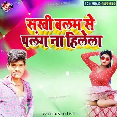 Kamar Par Hath Jan Fera Ho - Munna Mohit album cover 