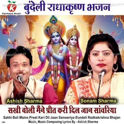 Sakhi Boli Maine Preet Kari Dil Jaan Sanwariya Bundeli Radhakrishna Bhajan - Ashish Sharma album cover 