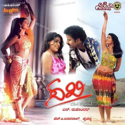 Yari Sakhi - Rajesh album cover 