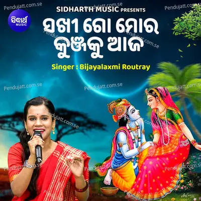 Sakhi Go Mora Kunjaku Aaja - Bijayalaxmi Routray album cover 