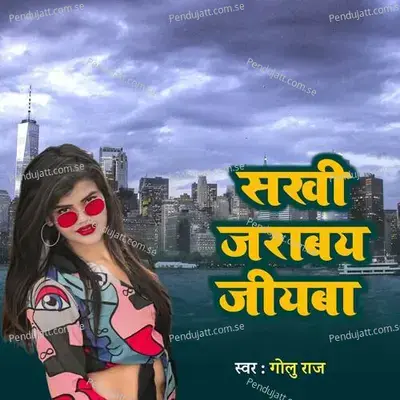 Sakhi Jarabay Jiyaba - Golu Raj album cover 