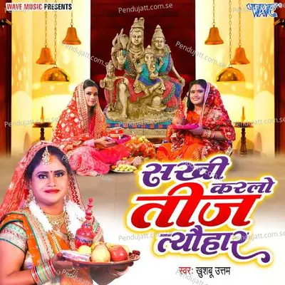 Sakhi Kar Lo Teej Tyohar - Khushboo Uttam album cover 