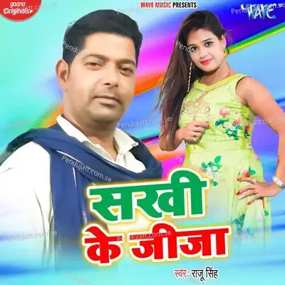 Sakhi Ke Jija - Raju Singh album cover 