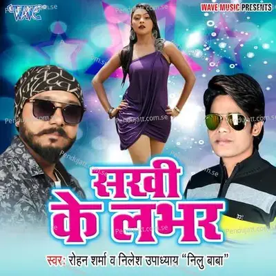 Bada Shatir Nazariya - Nilesh Upadhyay album cover 