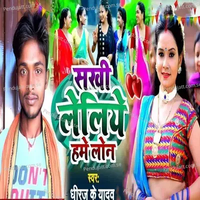 Sakhi Leliye Hame Lone - Dhiraj K Yadav album cover 