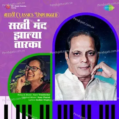 Sakhi Mand Jhalya Taarka - Saee Tembhekar album cover 