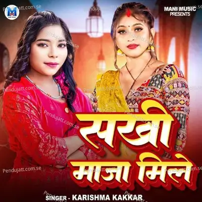 Sakhi Maza Mile - Karishma Kakkar album cover 