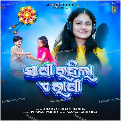 Sakhi Rahila A Rakhi - Ananya Nanda album cover 