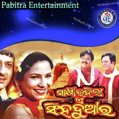 Sakhi Rahila A Singha Duara - Malaya Mishra cover album