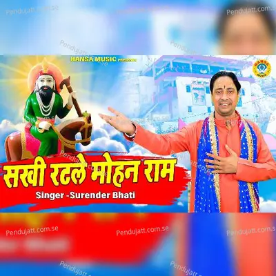 Sakhi Ratle Mohan Ram - Surender Bhati album cover 