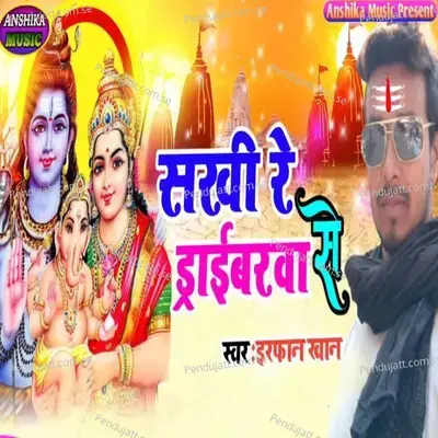 Sakhi Re Driverwa Se - Irfan Khan album cover 