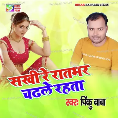 Sakhi Re Ratbhar Chadhale Rahata - Pinku Baba album cover 