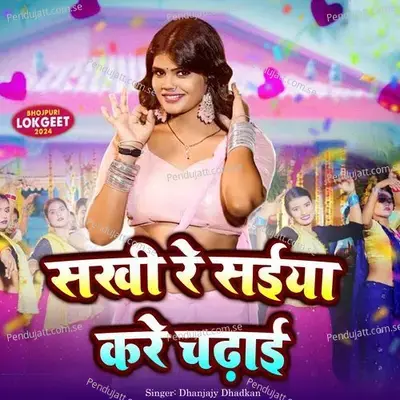 Sakhi Re Saiya Kare Chadhai - Dhanjajy Dhadkan album cover 