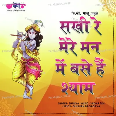 Sakhi Ri Mere Man Me Base H Shayam - Sagar Sen