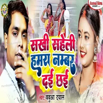 - Babuaa Dayal 