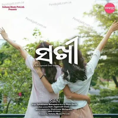 Sakhi - Sailabhama Mohapatra album cover 