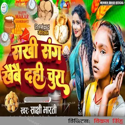 Sakhi Sang Khaibai Dahi Chura - Sakshi Bharti album cover 