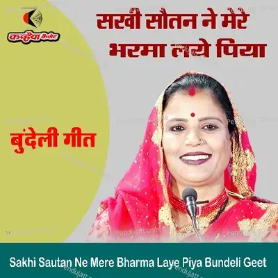 Sakhi Sautan Ne Mere Bharma Laye Piya Bundeli Geet - Sandhya Prajapati album cover 