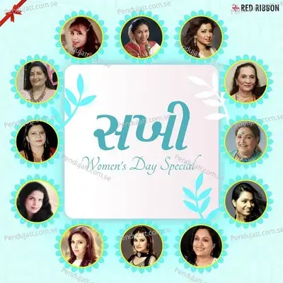 Sakhi - Women'S Day Special - Gujarati - Various Artists cover album