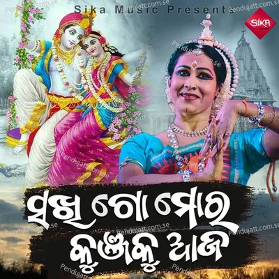 Sakhigo Mora Kunjaku Aja - Prafulla Mangala album cover 