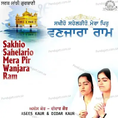 Sakhio Sahelario Mera Pir Wanjara Ram - Asees Kaur cover album