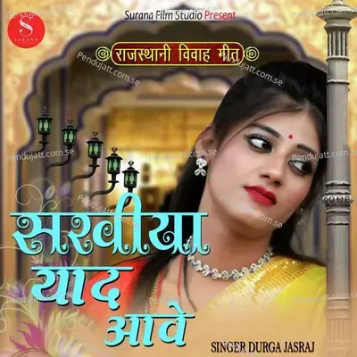 Sakhiya Yaad Aawe - Durga Jasraj