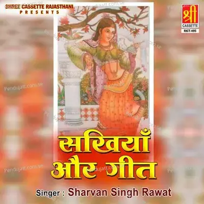 Kuni Ji Ke Aya Pavana - Sharvan Singh Rawat album cover 