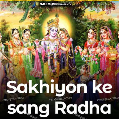 Sakhiyon Ke Sang Radha - Rambir Tanwar album cover 