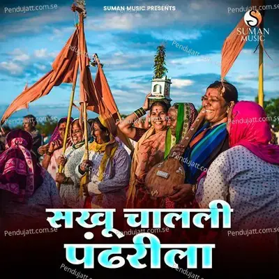 Chala Ho Parat Chala Shree Ram - Shree Gajananbua Patil album cover 