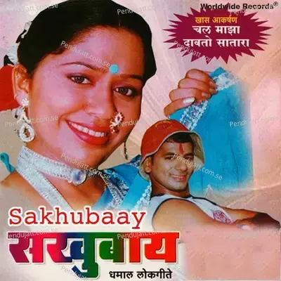 Chal Maza Davato Satara - Shakuntala Jadhav album cover 