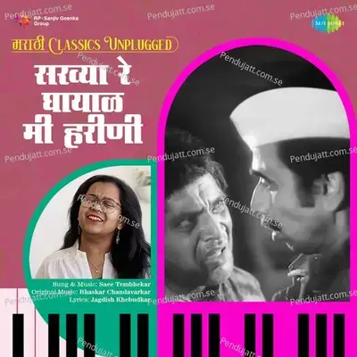 Sakhya Re Ghayal Mee Harini - Saee Tembhekar album cover 