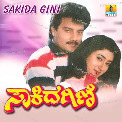 Sakida Gini - Govardhan cover album