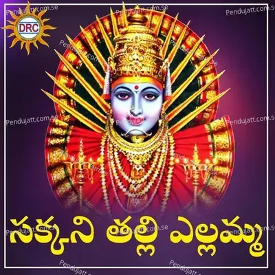 Sakkani Thalli Yellamma - Various Artists