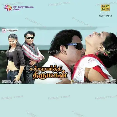 En Kavalane - V. Thashi album cover 