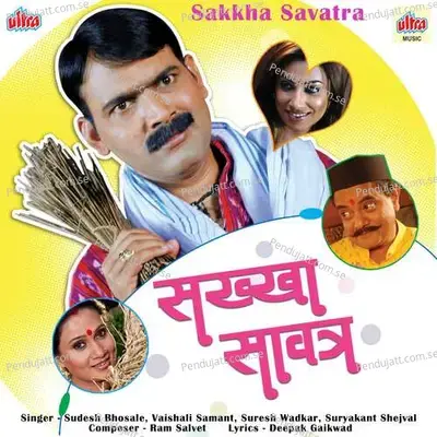Aala Holicha Re San - Sudesh Bhosle album cover 