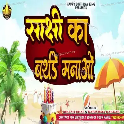 Sakshi Ka Birthday Manao - Rikesh Bhai album cover 