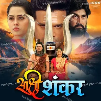 Ego Pyar Khatir - Pankaj Pal album cover 