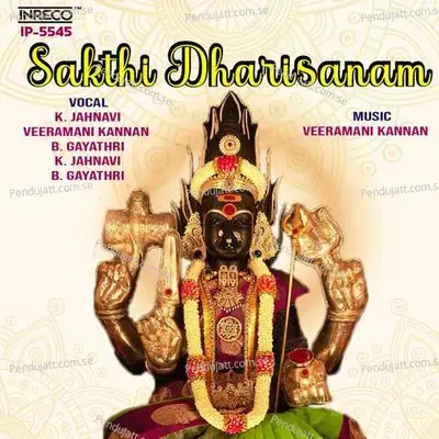 Kanniyamma - B. Gayathri album cover 